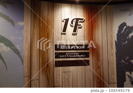 ラ・ジェント・ホテル沖縄北谷の廊下風景 ラ・ジェント・ホテル沖縄北谷の廊下風景 108549179