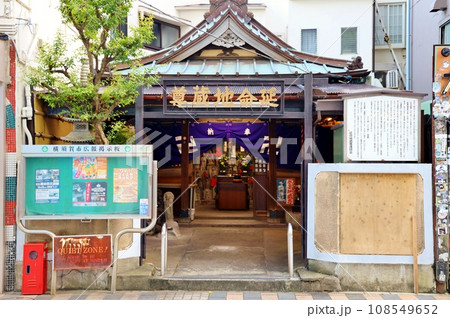 横須賀どぶ板通りにある延命地蔵尊 横須賀どぶ板通りにある延命地蔵尊 108549652