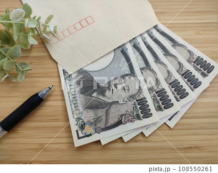 封筒に入ったお金 封筒に入ったお金 108550261