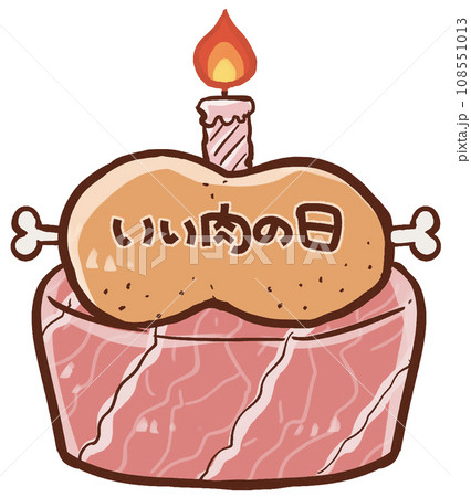 11月29日の【いい肉の日】にぴったりなお肉のケーキのイラストです。 108551013