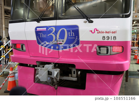 新京成サンクスフェスタ2023inくぬぎ山 8900形30周年新京成電鉄電車 千葉県鎌ケ谷市くぬぎ山 新京成サンクスフェスタ2023inくぬぎ山 8900形30周年新京成電鉄電車 千葉県鎌ケ谷市くぬぎ山 108551166