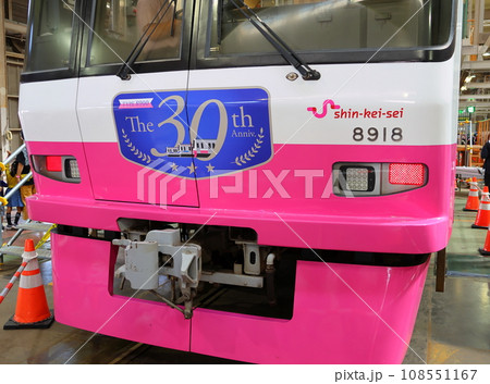新京成サンクスフェスタ2023inくぬぎ山 8900形30周年新京成電鉄電車 千葉県鎌ケ谷市くぬぎ山 新京成サンクスフェスタ2023inくぬぎ山 8900形30周年新京成電鉄電車 千葉県鎌ケ谷市くぬぎ山 108551167