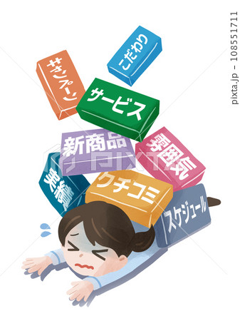 忙殺される販促担当 108551711