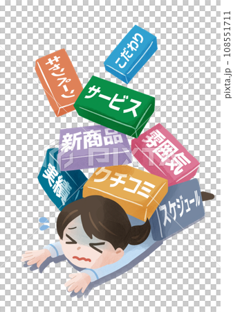 忙殺される販促担当 108551711