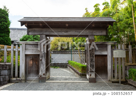 甲州街道日野宿本陣　東京都日野市 108552657