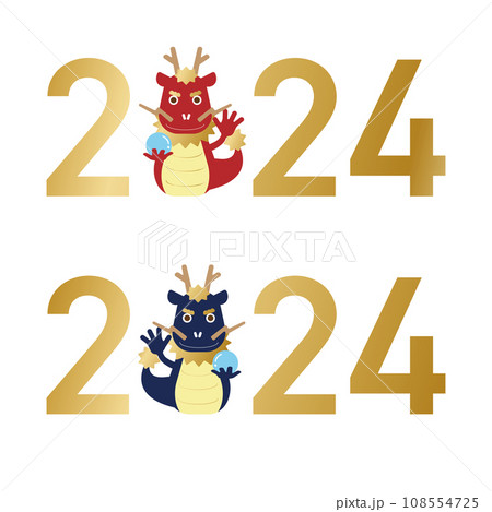 2024年賀状素材 ポップな龍のイラスト27 年号と龍 金色ベース 2024年賀状素材 ポップな龍のイラスト27 年号と龍 金色ベース 108554725