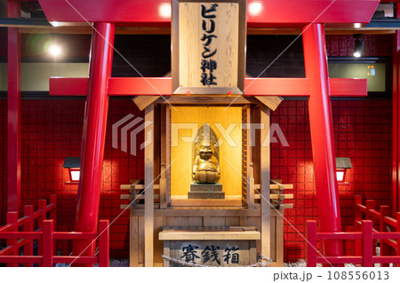 【大阪】新世界 ビリケン神社【浪速区】 【大阪】新世界 ビリケン神社【浪速区】 108556013