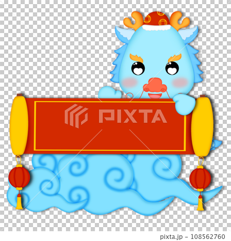 Blue Dragon festival new year 2024 Blue Dragon festival new year 2024 108562760