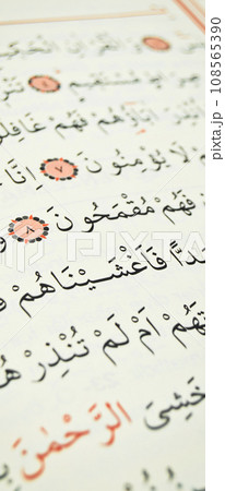 Pages verses from the holy book of islam religion quran, kuran and chapters 108565390