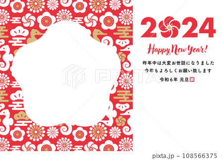 2024干支モチーフの和風のタツノオトシゴ模様の可愛いフォトフレーム付き 龍年賀状 2024干支モチーフの和風のタツノオトシゴ模様の可愛いフォトフレーム付き 龍年賀状 108566375