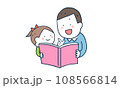 本を読む子どもとお父さん 108566814