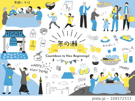 年の瀬を楽しむ人達 108572513