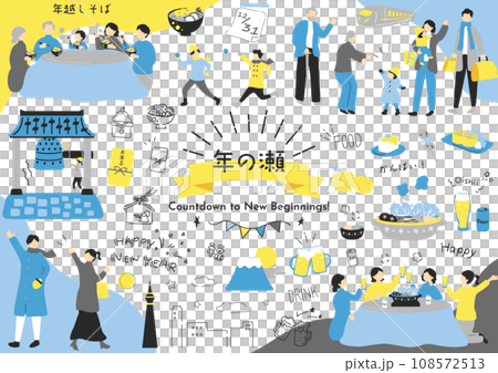 年の瀬を楽しむ人達 108572513