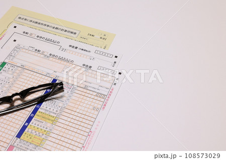 所得税確定申告 各種様式 所得税確定申告 各種様式 108573029