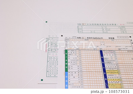 所得税確定申告 各種様式 所得税確定申告 各種様式 108573031