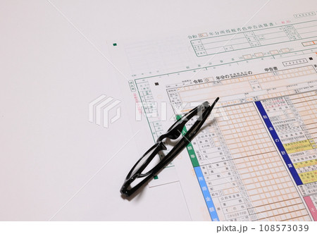 所得税確定申告 各種様式 所得税確定申告 各種様式 108573039