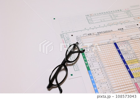 所得税確定申告 各種様式 所得税確定申告 各種様式 108573043