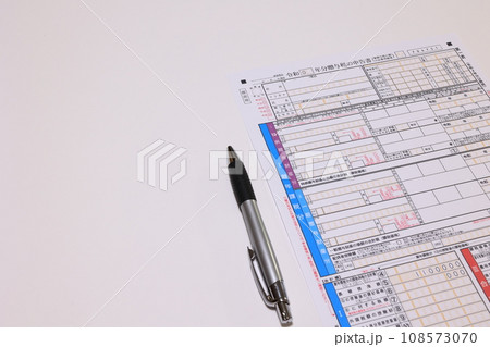 贈与税申告書 贈与税申告書 108573070