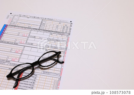贈与税申告書 贈与税申告書 108573078