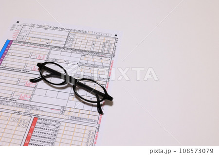 贈与税申告書 108573079