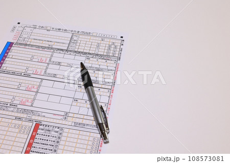 贈与税申告書 贈与税申告書 108573081