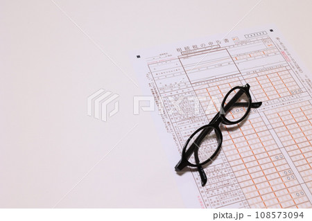 相続税申告書 相続税申告書 108573094