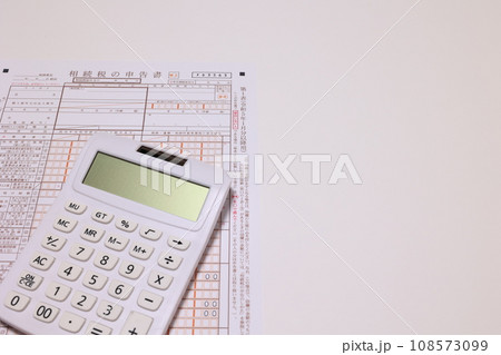 相続税申告書 相続税申告書 108573099