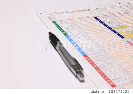 所得税確定申告 各種様式 所得税確定申告 各種様式 108573123