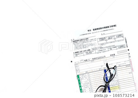 所得税確定申告 各種様式 所得税確定申告 各種様式 108573214
