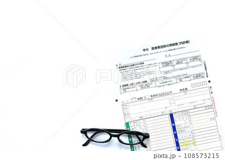 所得税確定申告 各種様式 所得税確定申告 各種様式 108573215
