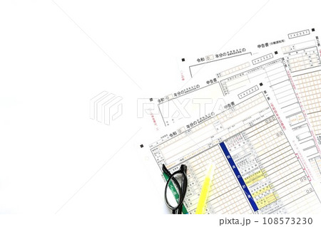 所得税確定申告 各種様式 所得税確定申告 各種様式 108573230