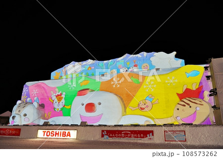 旭川冬まつりの風景 旭川冬まつりの風景 108573262