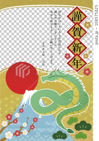 2024年の年賀状テンプレート 108575825