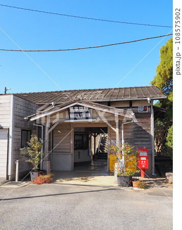 久留里線　馬来田駅（木更津市） 108575902