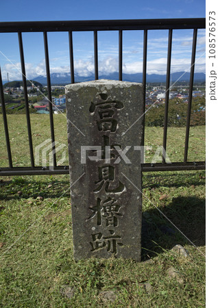 小峰城富士見櫓跡 108576573