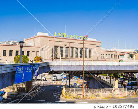 上野駅　正面玄関口 108577498