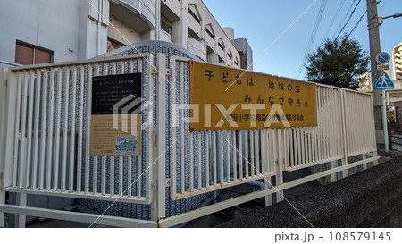 大阪の旧川口居留地の川口教会の南東側にあるカッフェー・キサラギ跡のパネル 大阪の旧川口居留地の川口教会の南東側にあるカッフェー・キサラギ跡のパネル 108579145