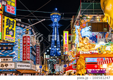 【大阪】新世界 ライトアップされた通天閣【リニューアル】 【大阪】新世界 ライトアップされた通天閣【リニューアル】 108581247