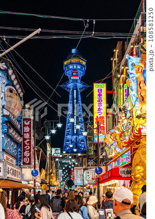 【大阪】新世界 ライトアップされた通天閣【リニューアル】 【大阪】新世界 ライトアップされた通天閣【リニューアル】 108581250