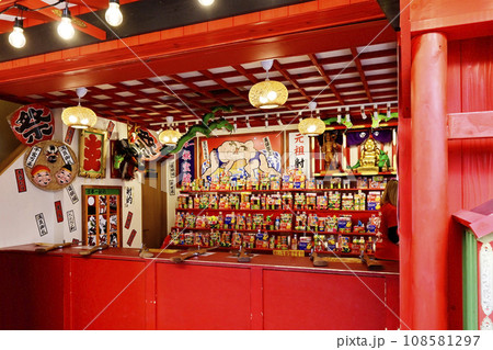 射的　昔懐かしい遊び　的当て遊戯　射的銃と景品の的　クールジャパン　イメージ素材 108581297
