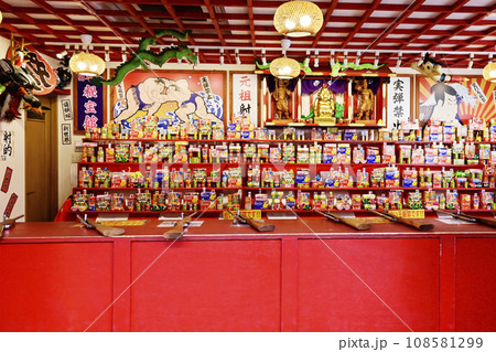 射的　昔懐かしい遊び　的当て遊戯　射的銃と景品の的　クールジャパン　イメージ素材 108581299