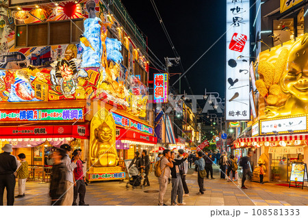 【大阪】新世界【浪速区】 108581333