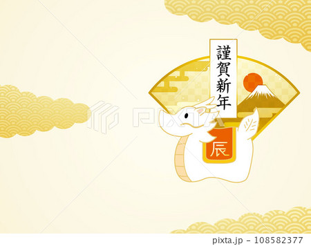 お正月辰年龍年賀状 108582377