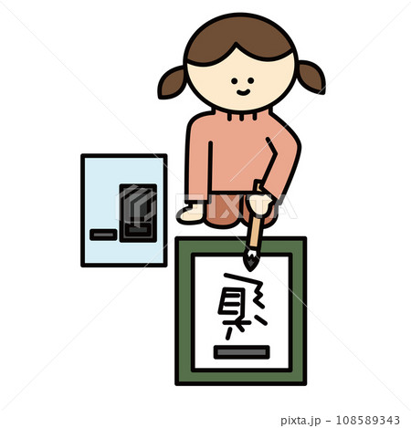 お正月　新年　女の子　書初め　元旦　日本の文化　イラスト 108589343