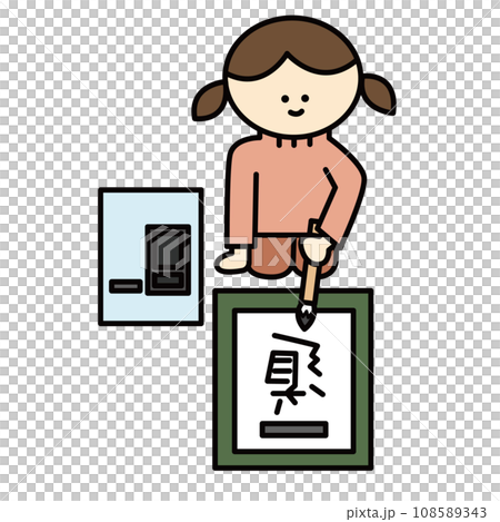 お正月　新年　女の子　書初め　元旦　日本の文化　イラスト 108589343