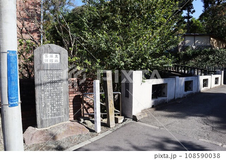 靑砥藤綱舊蹟碑と東勝寺橋 108590038