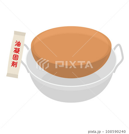 凝固剤で固めた油のイラスト 凝固剤で固めた油のイラスト 108590240