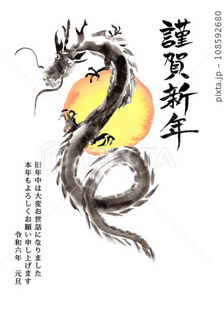 楽天市場】豪華！本金押箔 「開運 黄金龍」 色紙額 高級額入り