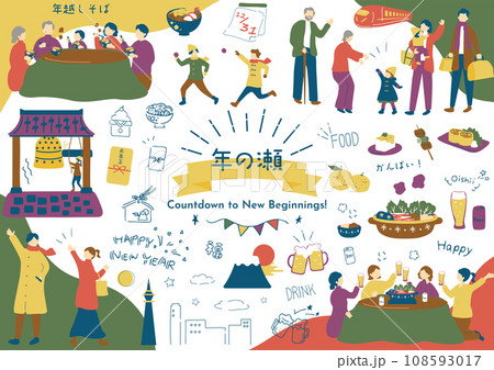 年の瀬を楽しむ人達 108593017