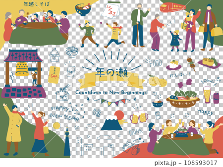 年の瀬を楽しむ人達 108593017